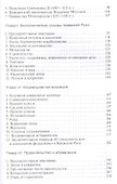 Киевская Русь - 2
