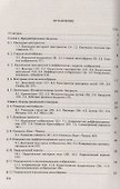 Введение в риманову геометрию / Изд.2 - 1