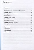 Чек-лист: Система предотвращения ошибок - 1