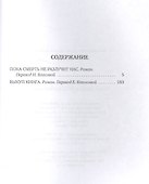 Пока смерть не разлучит нас. Королевский Выкуп - 1