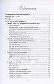 Книга колдовских таинств - 1