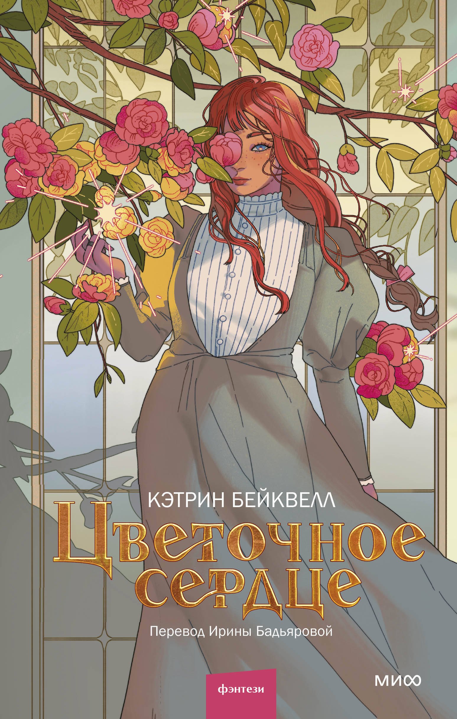 

Цветочное сердце