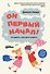 Он первый начал! Что делать, если дети ссорятся - 0