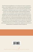 О рыбалке. Об охоте. О писательстве - 1