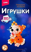 Набор для творчества LORI Игрушки. Плетение из бусин Кот Маркиз - 1