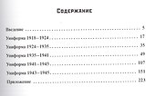 Красная армия Униформа оружие снаряжение... (ПИ) Шатило - 1