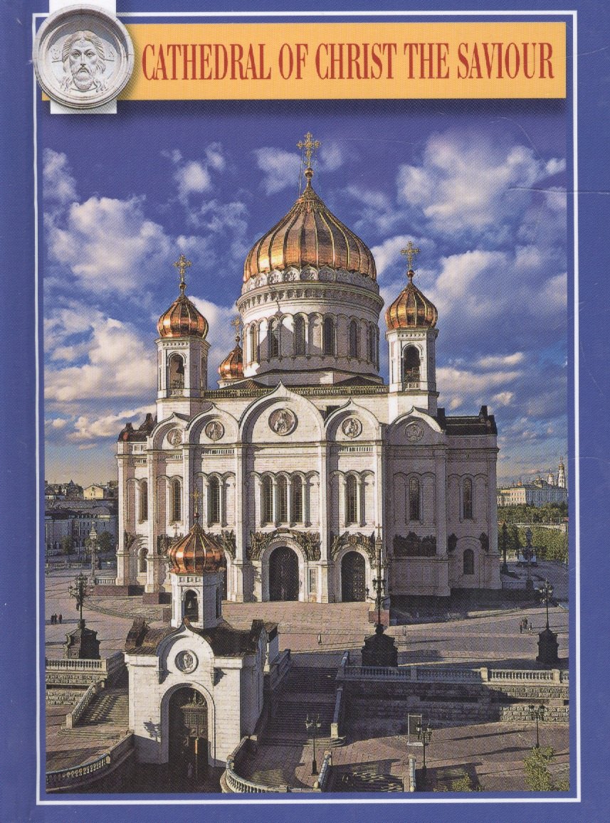 

Cathedral of Christ the Saviour