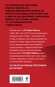 Мой друг убил Кеннеди? История Ли Харви Освальда - 1