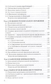 Рынок ценных бумаг: Учебник для бакалавров - 2