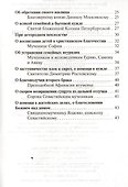 Молитвы о семейном благополучии - 2