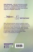 Комната для трех девушек - 1