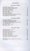 Михаил Булгаков - 1