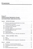 Гражданское право - 1
