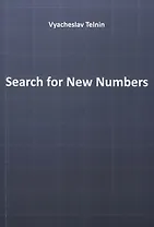 Search for New Numbers