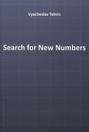 Search for New Numbers