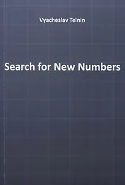 Search for New Numbers