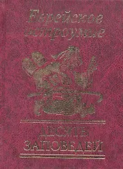 Еврейское остроумие. Десять заповедей