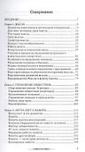 Человек золотой расы. Том 3. Развитие мышления. 4-е изд. - 1