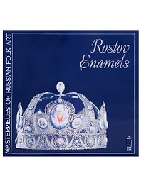 Ростовская финифть / Rostov Enamels (на английском языке)
