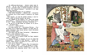 Снегурочка с ушами - 2