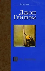 Пора убивать