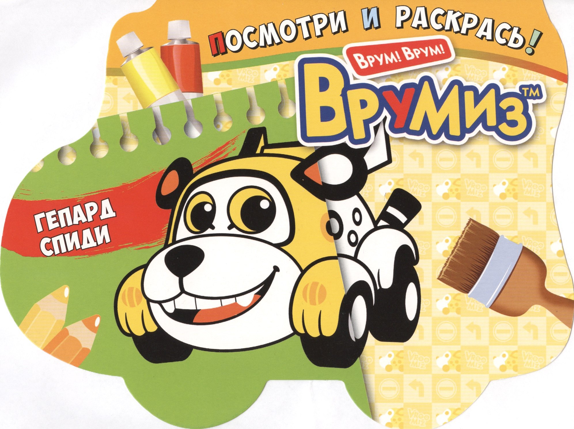 

Гепард Спиди