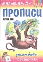 Рисуем буквы по клеточкам