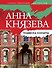 Подвеска Кончиты - 0