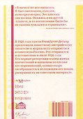 Путешествие в Россию - 1