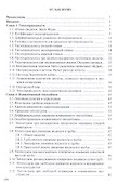 Строительная теплофизика: Учебное пособие - (Высшее образование: Бакалавриат) (ГРИФ) /Кудинов А.А. - 2
