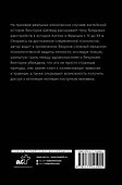 История бредовых расстройств - 1
