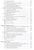 Основы экономики С практикумом Уч. пос. (СПО) Братухина - 2