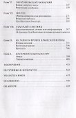 Русский агент во Франции. Яков Николаевич Толстой (1791 - 1867 гг.) - 2