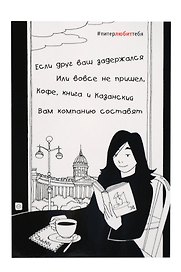Открытка одинарная Кафе в уп. ч/б  148*98мм 2017-0009