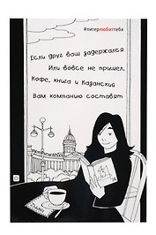 Открытка одинарная Кафе в уп. ч/б  148*98мм 2017-0009
