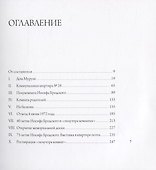 "Полторы Комнаты" Иосифа Бродского в фотографиях - 1