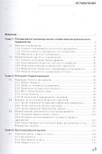 Бюджетирование: теория и практика - 1