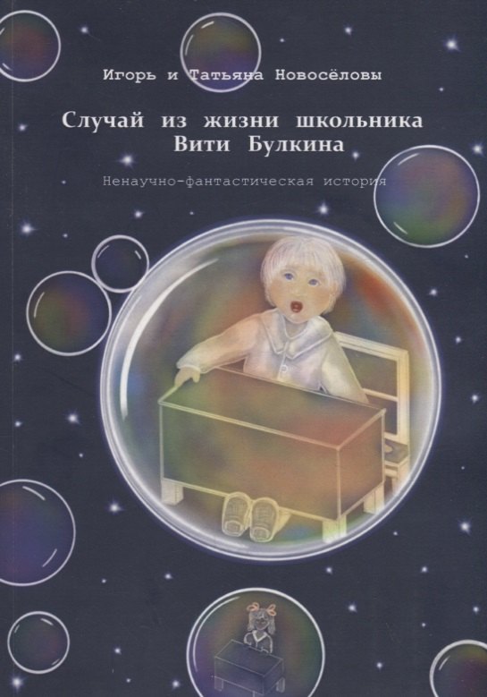 

Случай из жизни школьника Вити Булкина