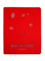 Тетрадь предметная в клетку Unnika, "Мир знаний. Биология", 48 листов