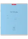 Тетрадь в линейку Erich Krause, "Классика", 12 листов, голубая