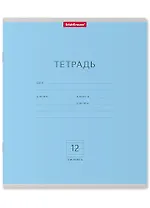Тетрадь в линейку Erich Krause, "Классика", 12 листов, голубая
