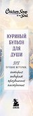 Куриный бульон для души. 303 истории, которые подарят праздничное настроение (мрамор) - 2