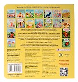 Книжки - картонки. Загадки - обманки. Домашние животные - 1