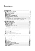 Иллюзия истории - 2