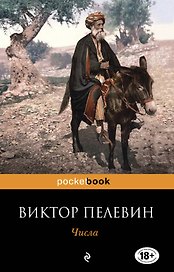 Числа