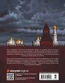 Пост (подарочное издание) - 1