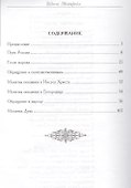 Школа Майтрейи. Путь России - 1