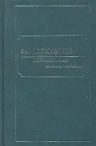 Дневник писателя. В двух томах (комплект из 2 книг)