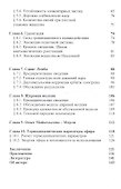 Физика эфира / 2-е изд., испр. и доп. - 2