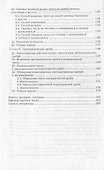 Практикум по элементарной математике. Арифметика - 2